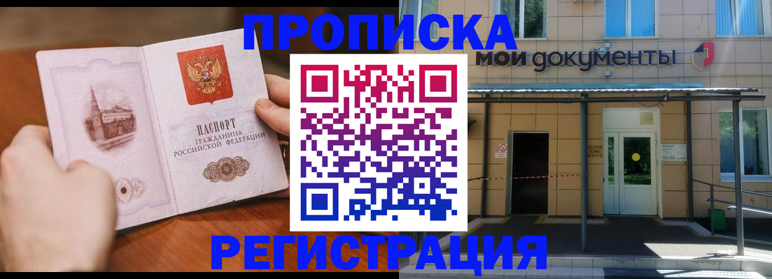 временная регистрация гарантия в Петропавловске-Камчатском