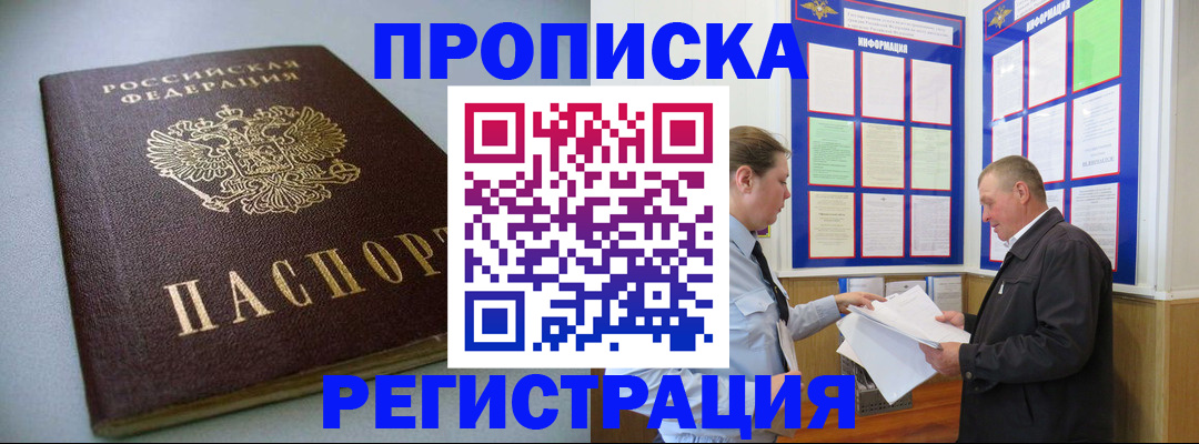 временная регистрация 2025 в Петропавловске-Камчатском