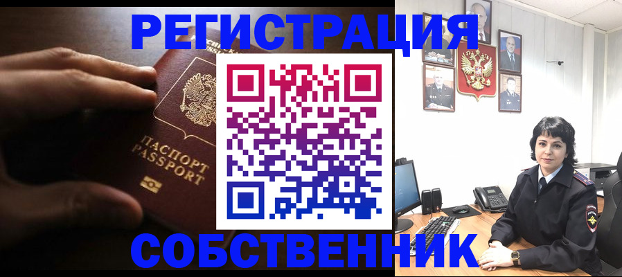временная регистрация недорого в Петропавловске-Камчатском