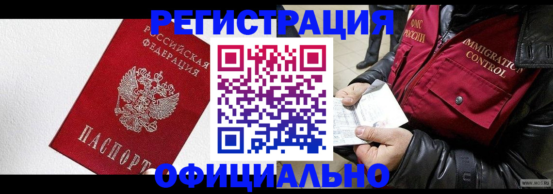 временная регистрация для всех в Петропавловске-Камчатском