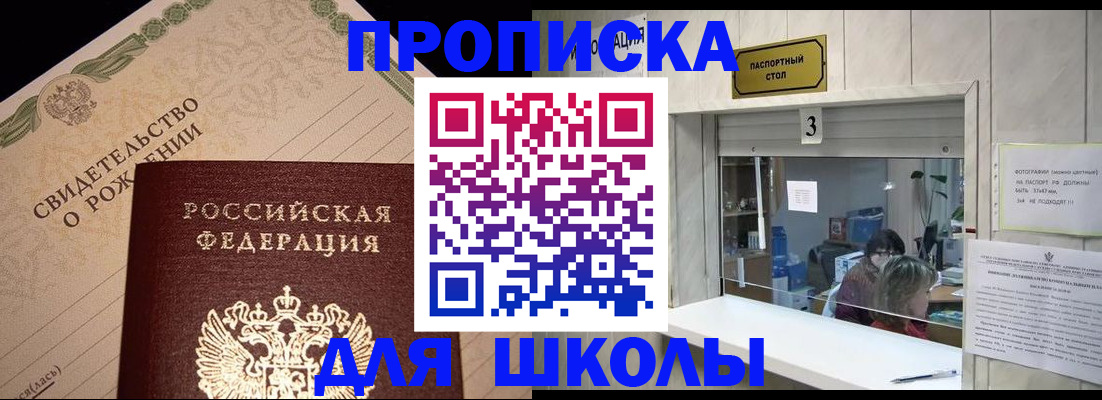 прописка в квартире в Петропавловске-Камчатском